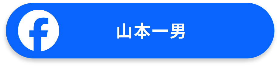 Facebook 山本一男